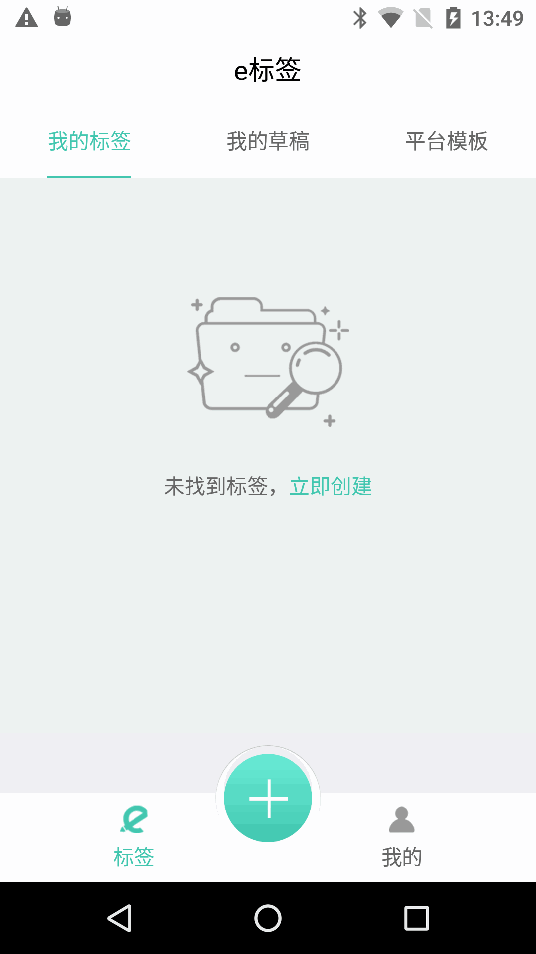 e标签