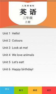 三年级英语上册人教版