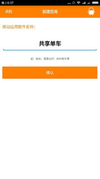 app移动应用软件开发