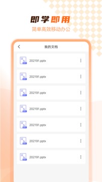 PPT在线制作