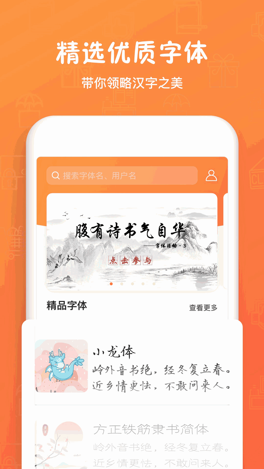 手迹造字