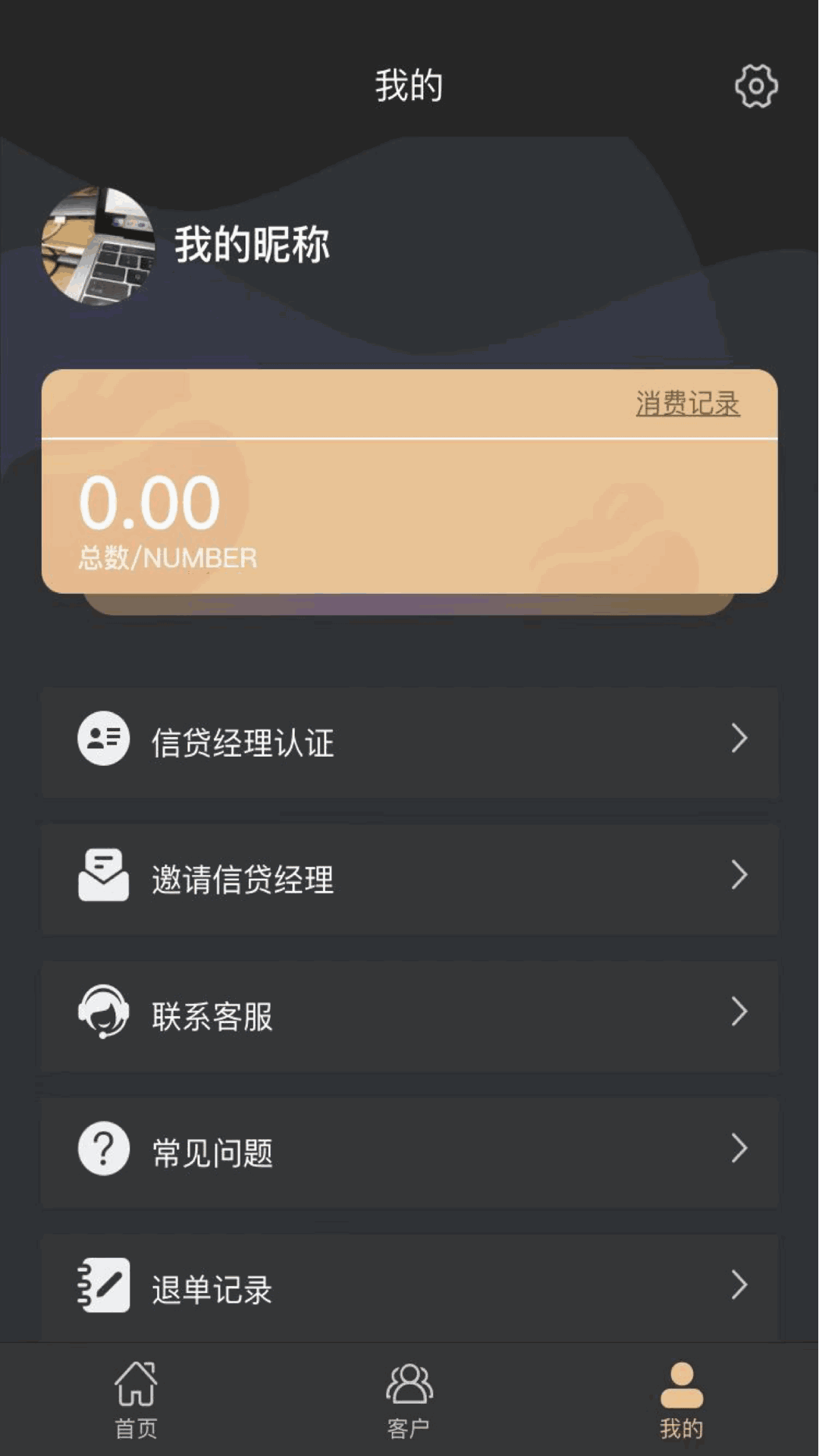 优米获客