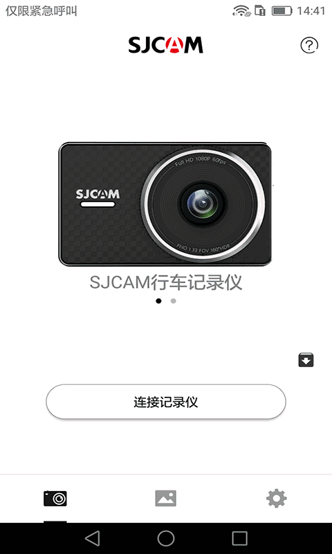 SJCAM行车记录仪