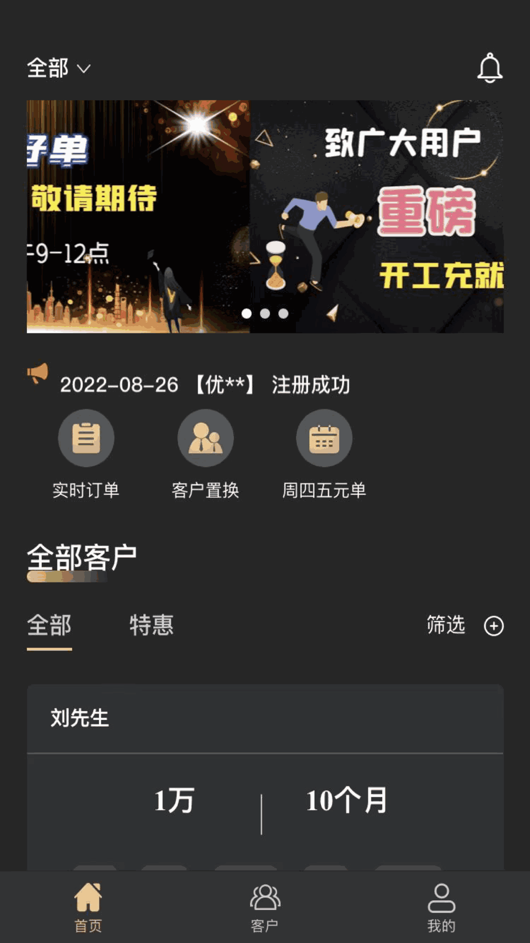优米获客