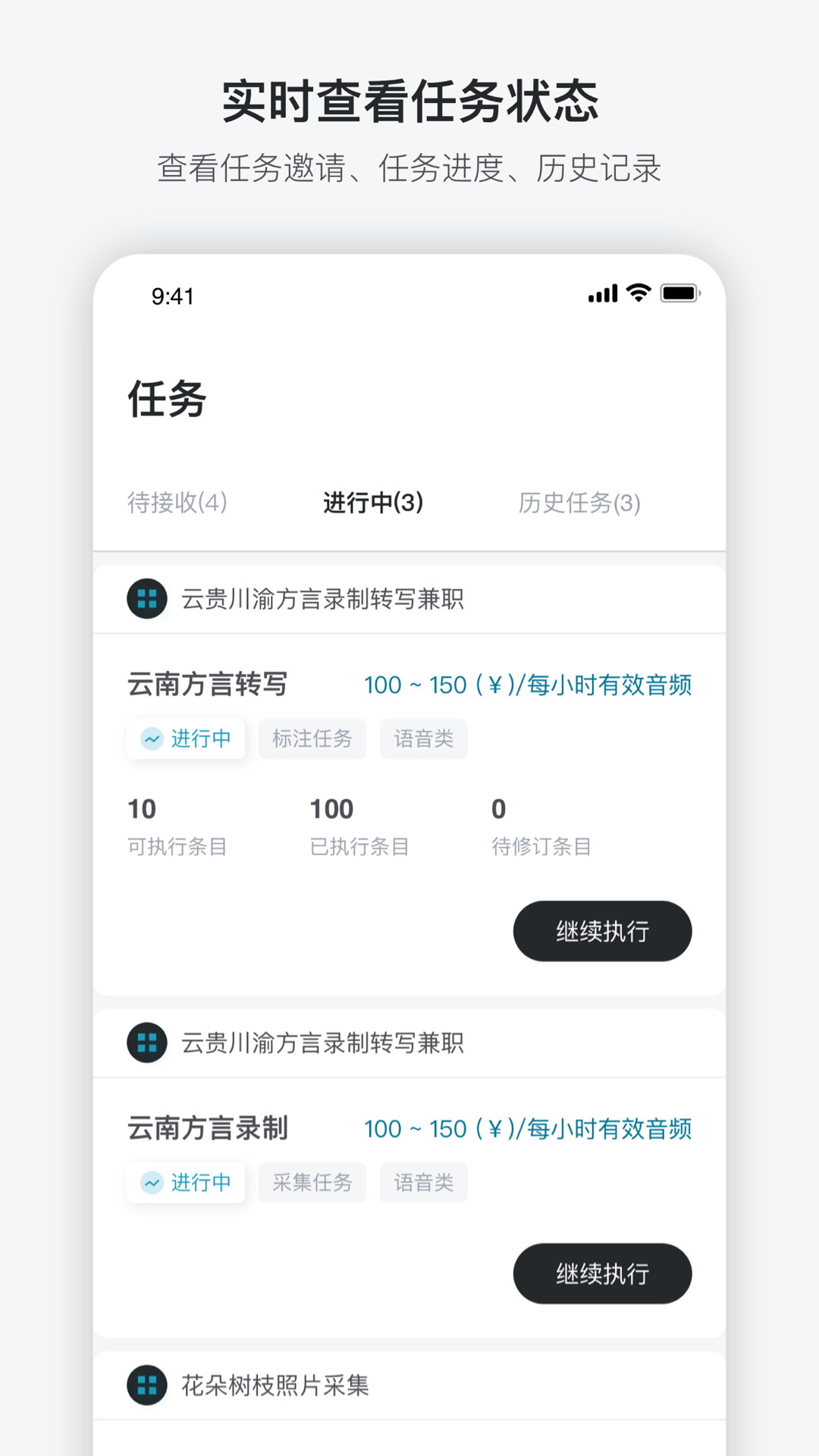 澳鹏任务