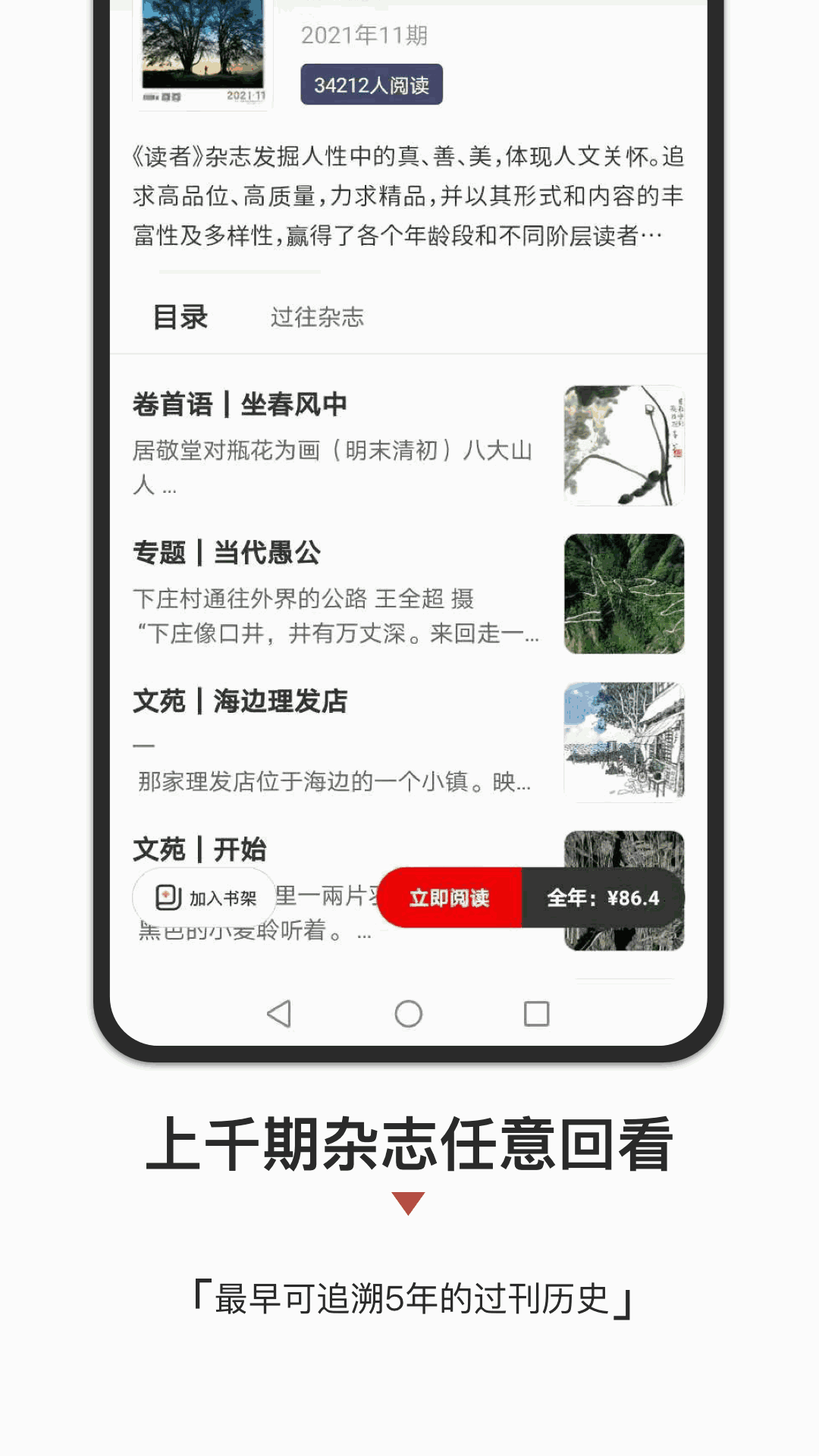 名刊会