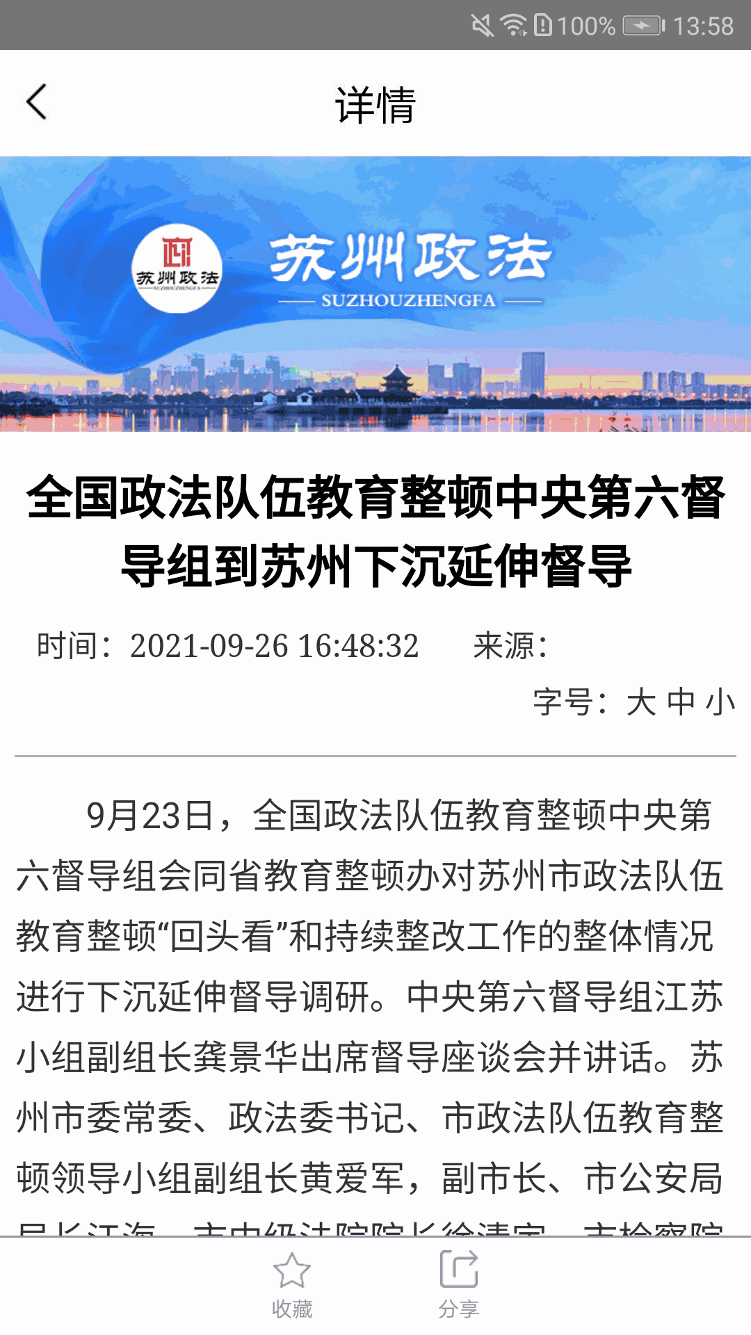 苏州长安网