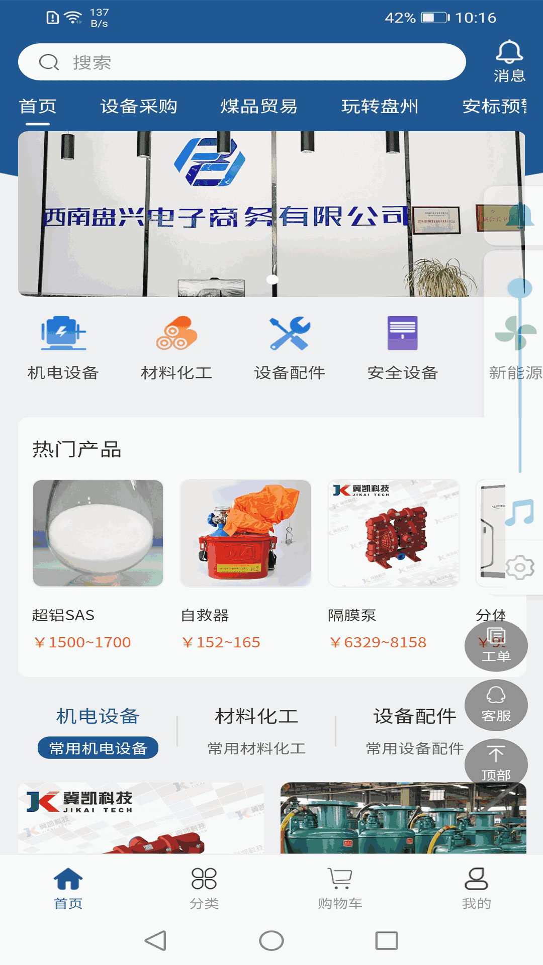 西南盘兴