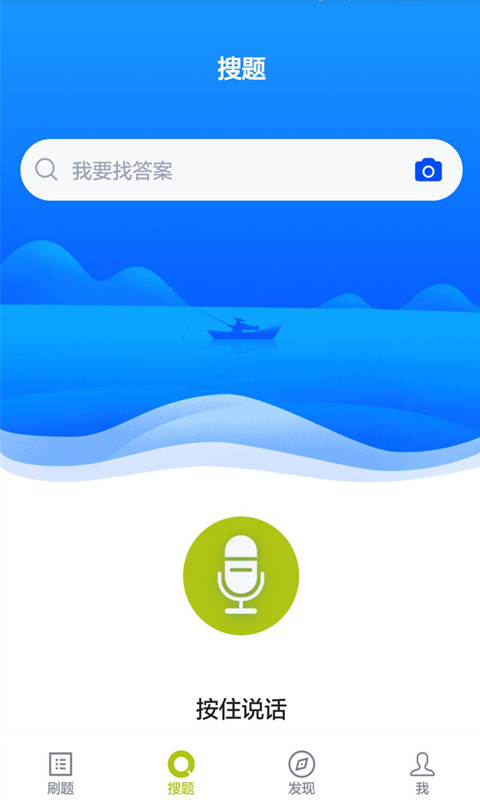 海员考试题库