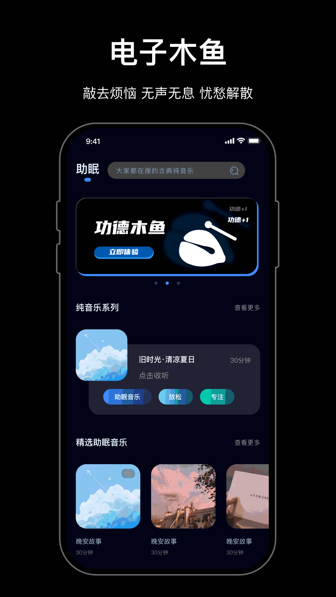 小木鱼