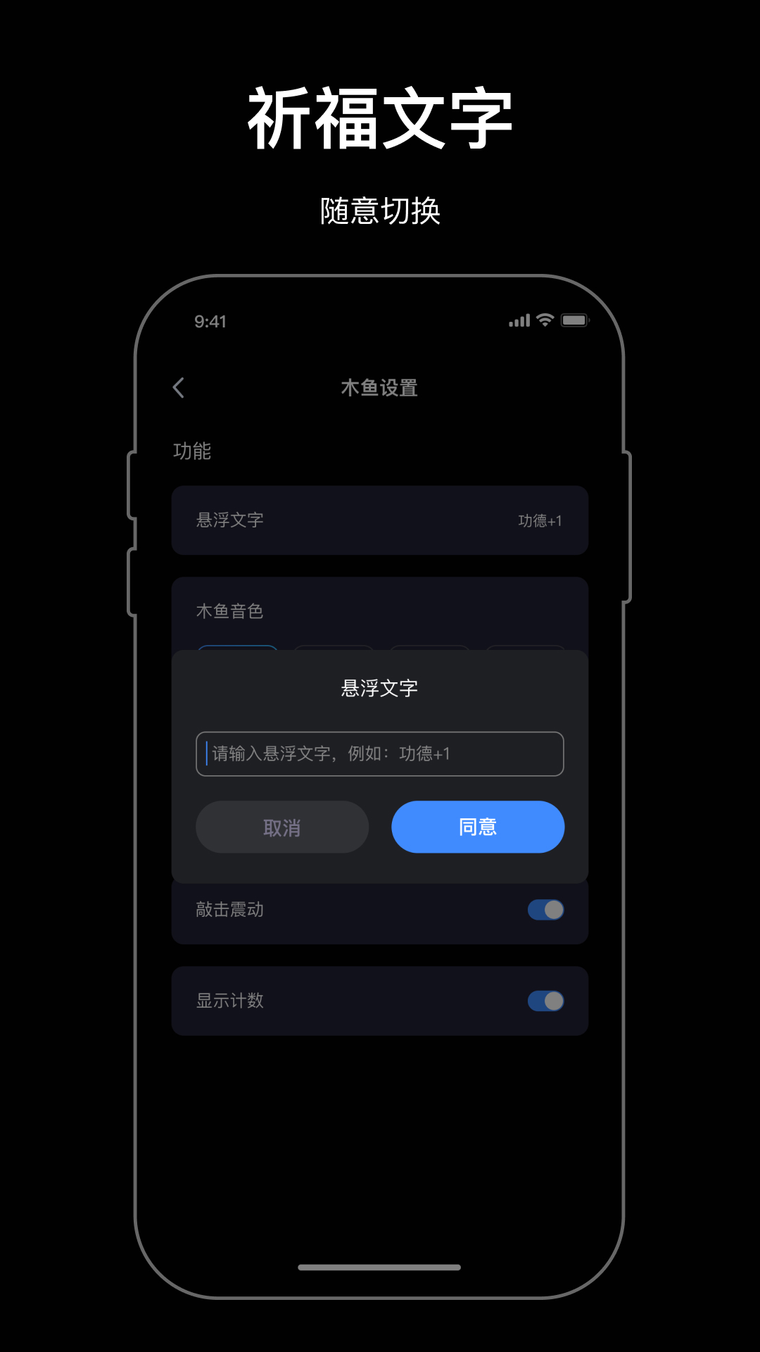 小木鱼