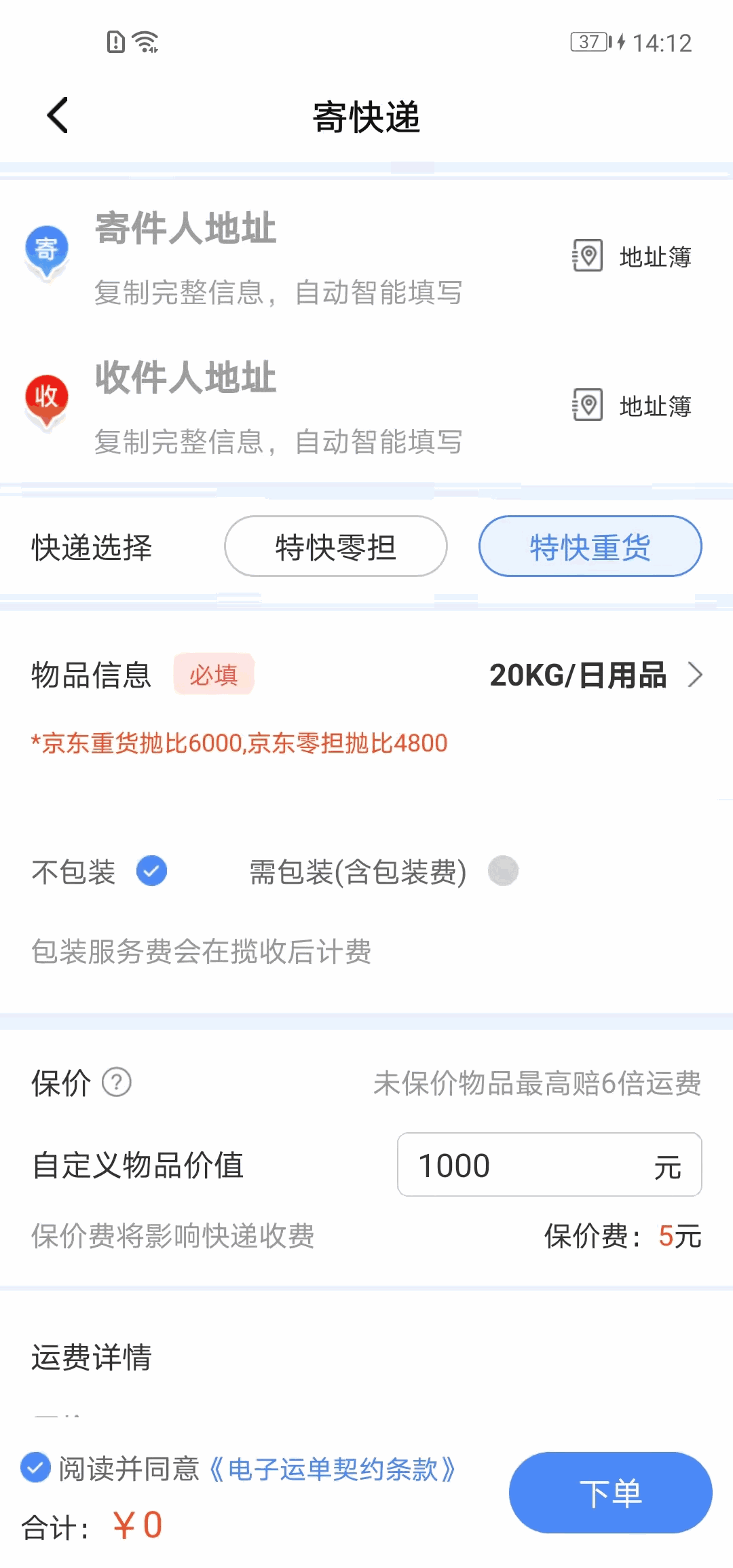 Q必达