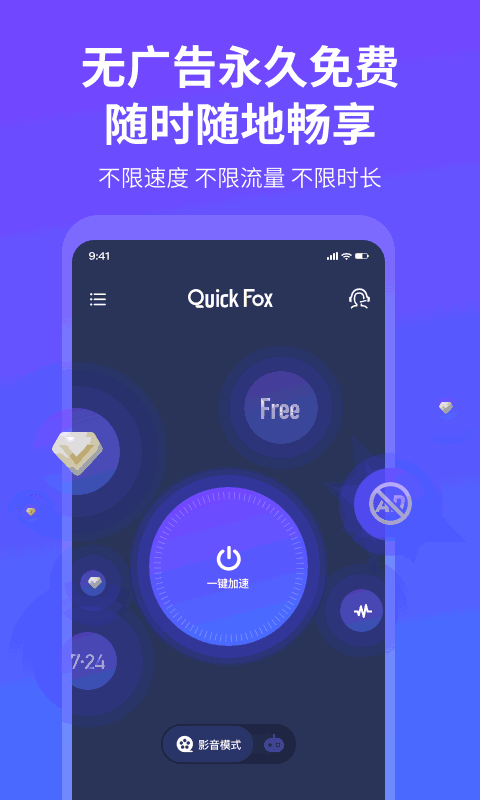 QuickFox