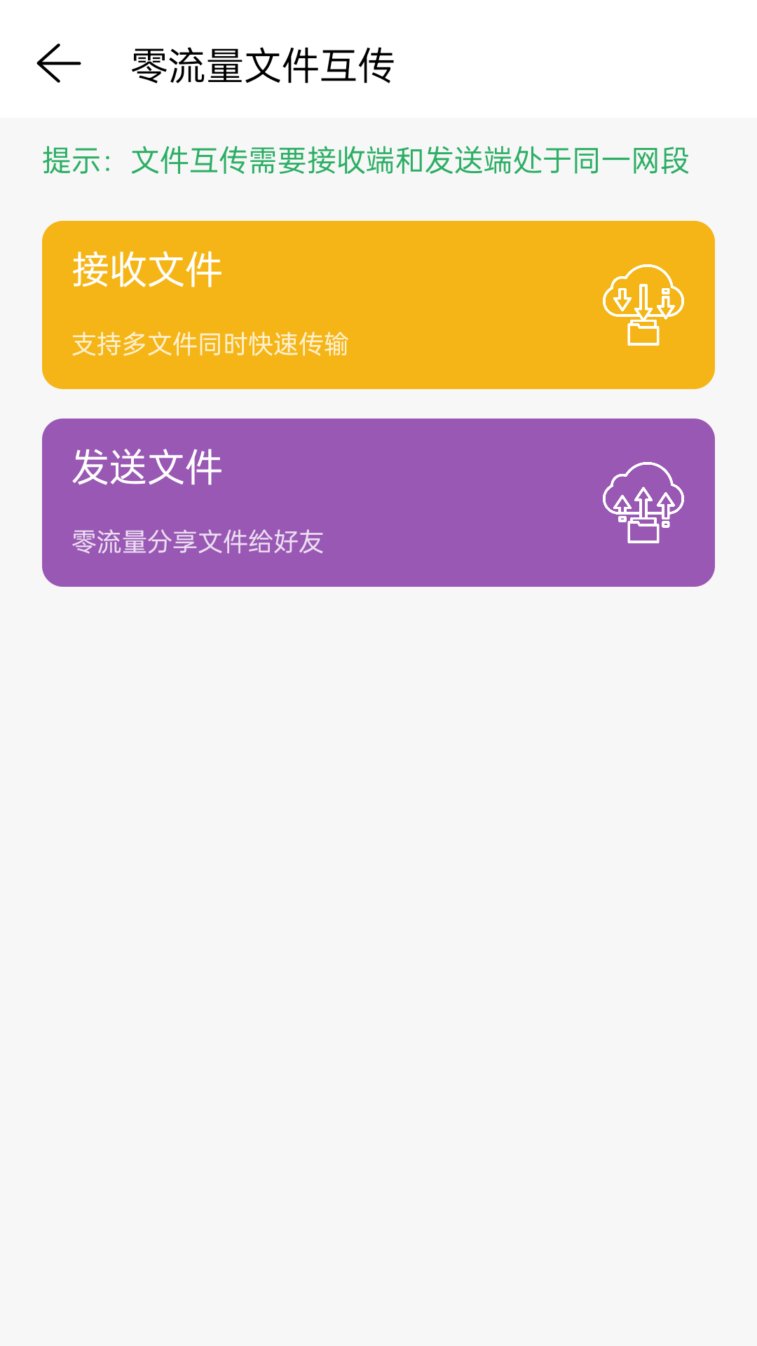 网络通信精灵