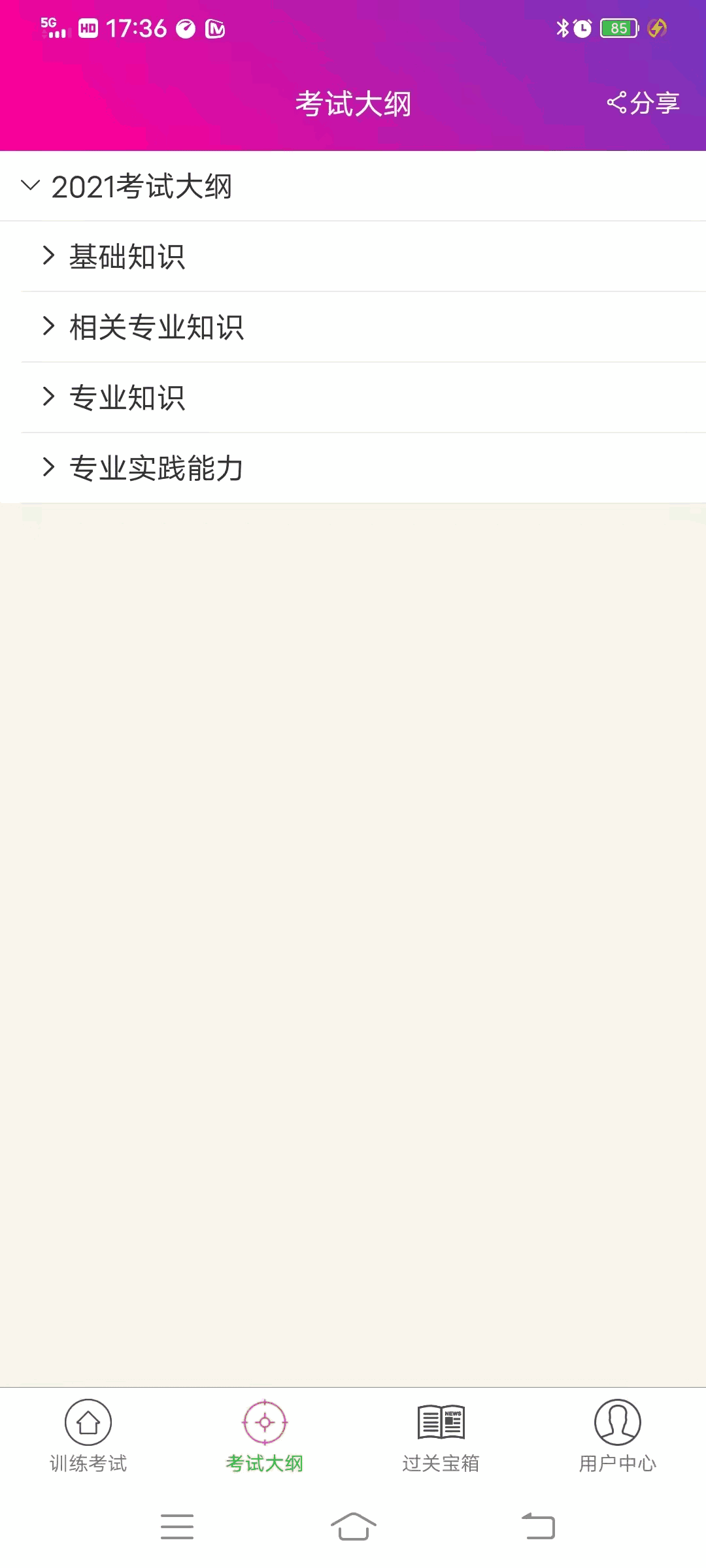 超声波医学主治医师