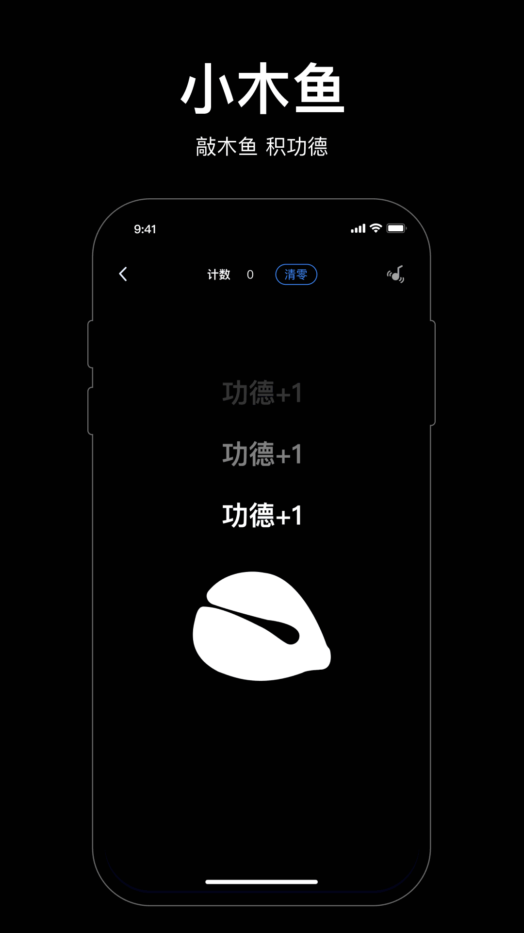 小木鱼