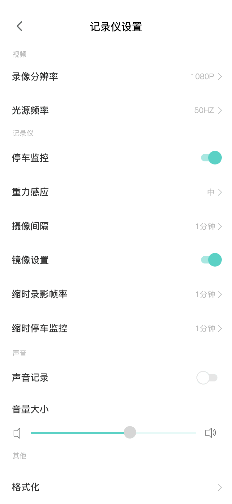 乐橙智行