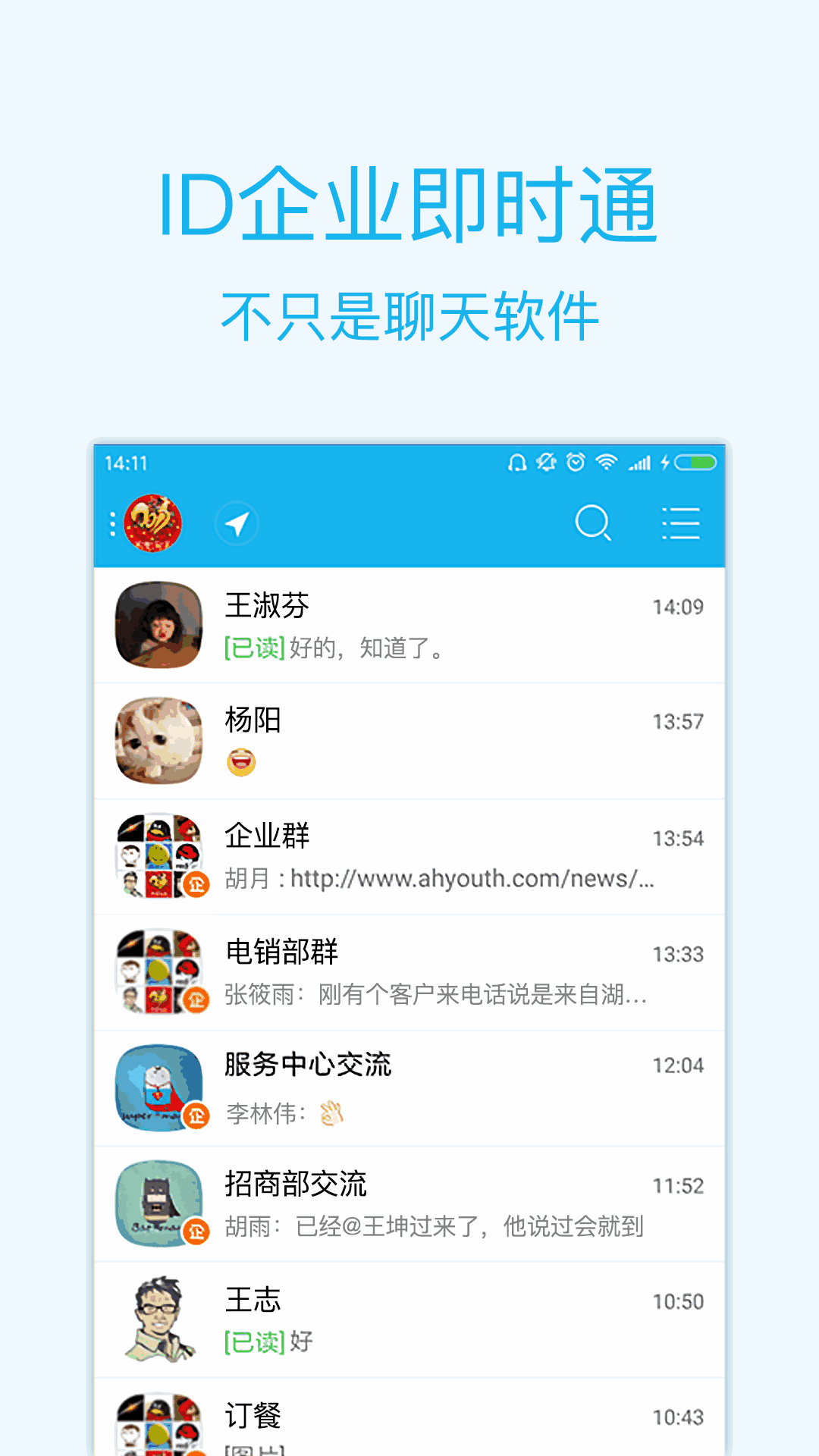 智企