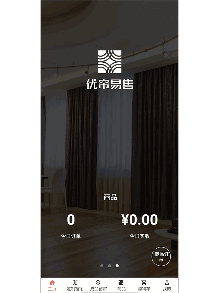 优帘易售