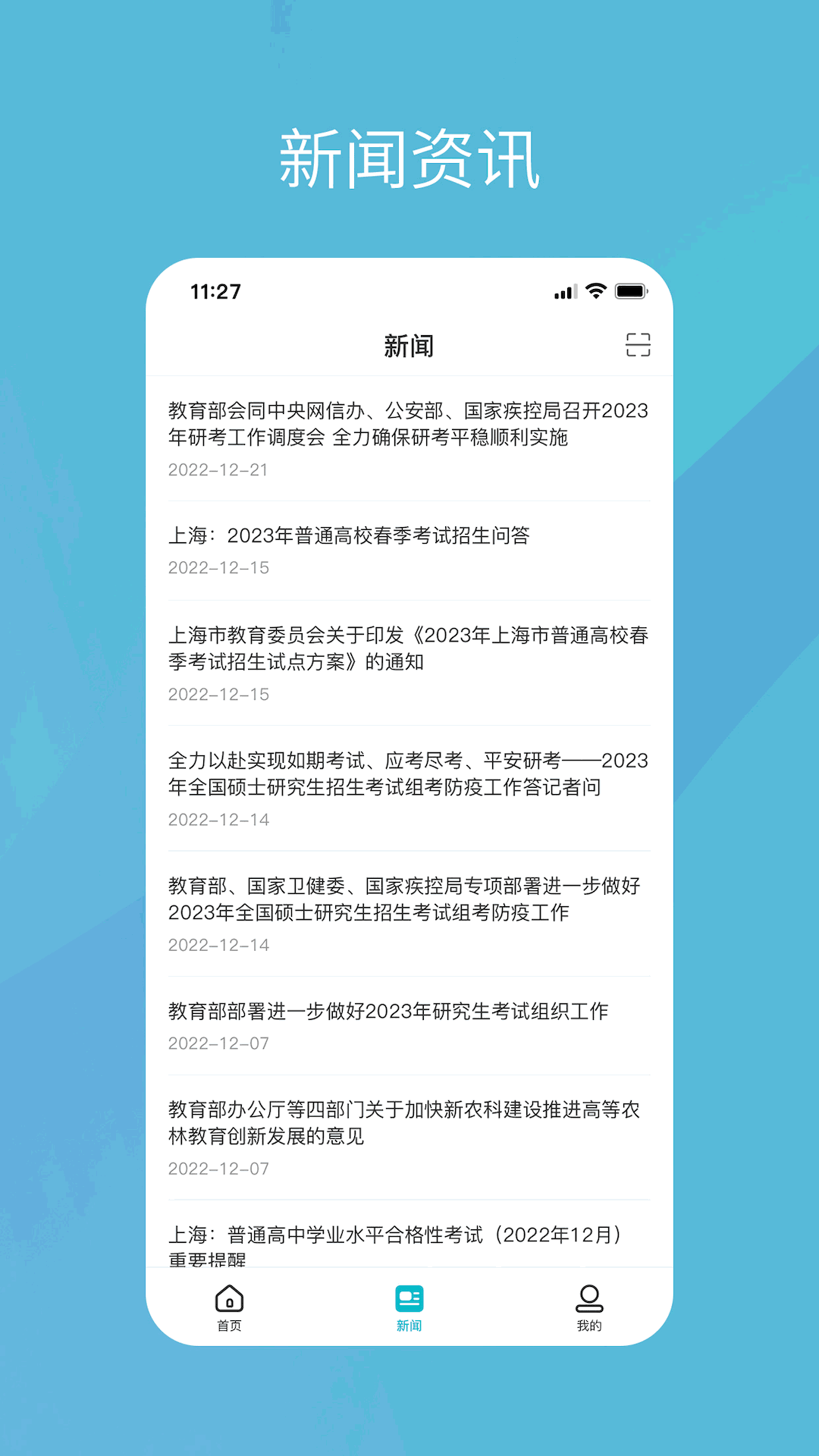 学信网