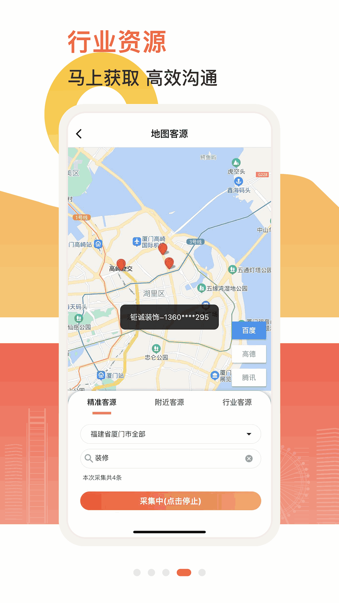 优客易采