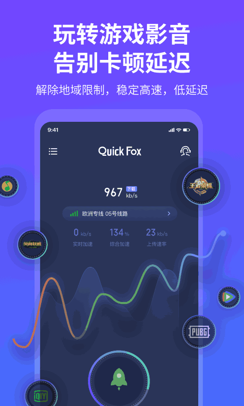 QuickFox