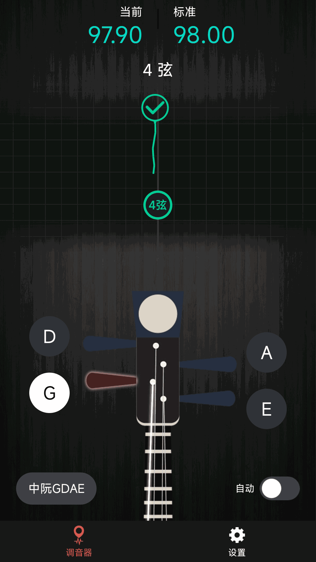 琵琶调音神器