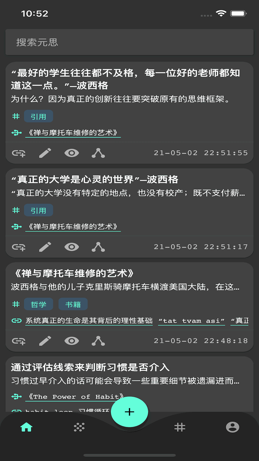 元思笔记